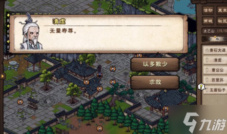 烟雨江湖天罡剑指诀任务点灯顺序介绍