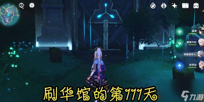 《原神華館夢醒形骸記屬性一覽》(探究華館夢醒形骸記的屬性特點與玩法策略)