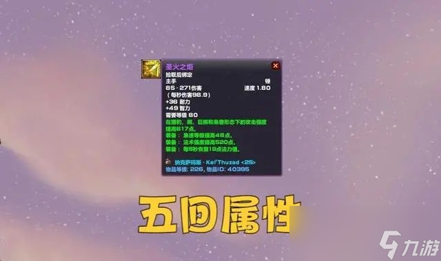 魔兽世界wlknaxx小怪掉落介绍