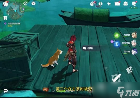 【原神】v4.4攻略 | 沉玉谷13个挖掘宝箱，超级难找齐！