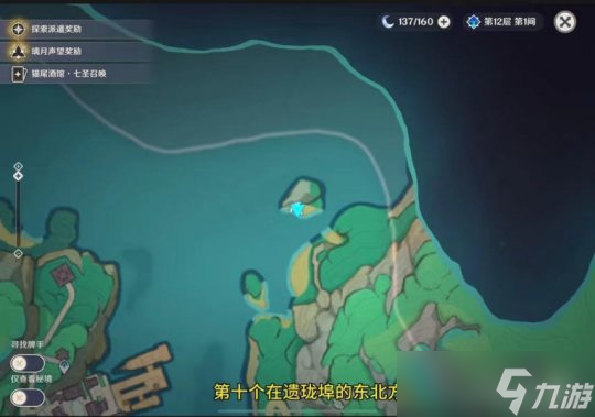 【原神】v4.4攻略 | 沉玉谷13个挖掘宝箱，超级难找齐！