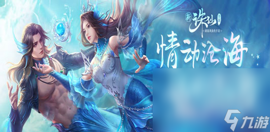不氪金的良心仙侠手游有哪些 2024免费的仙侠手游推荐