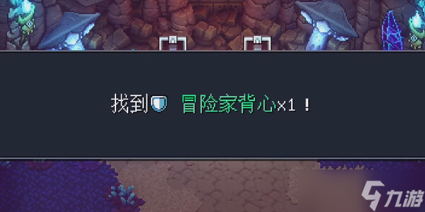 《星之海》禁忌洞穴冒险家背心2在哪里