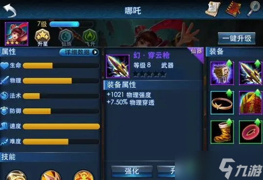 乱斗西游哪吒怎么组合