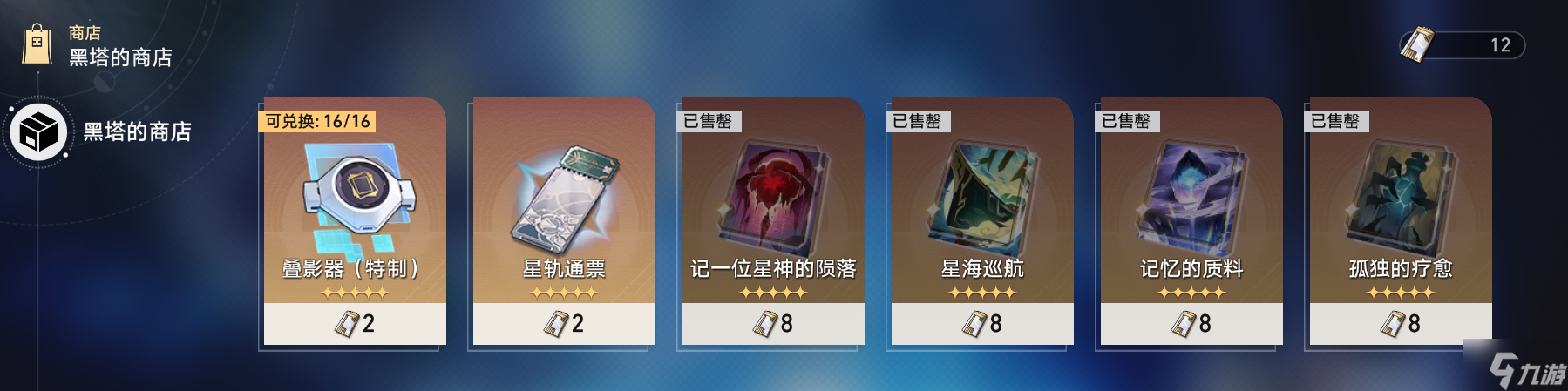 崩坏星穹铁道新手怎么玩
