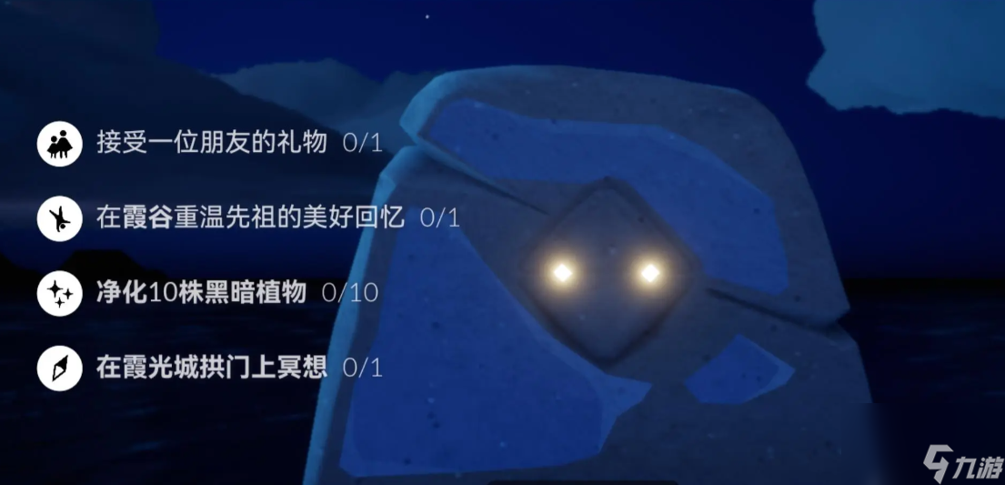 光遇3.12每日任务怎么做,光遇3月12日每日任务做法攻略