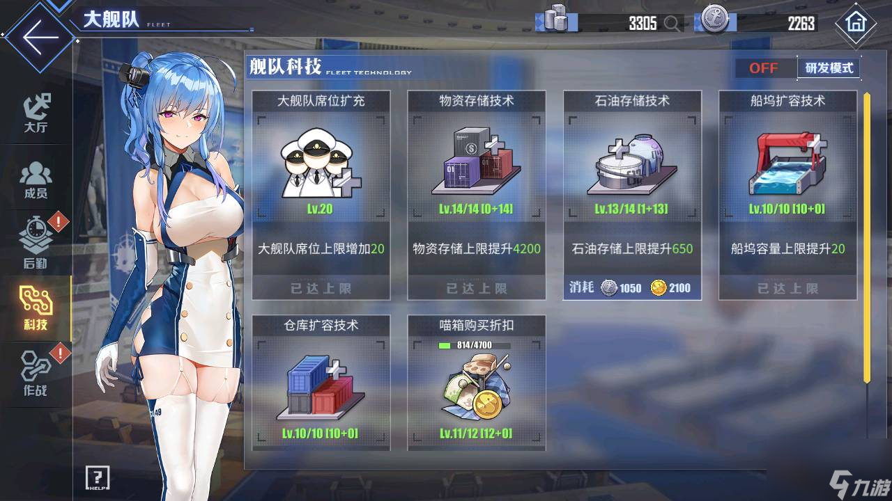 碧藍航線大艦隊怎么玩