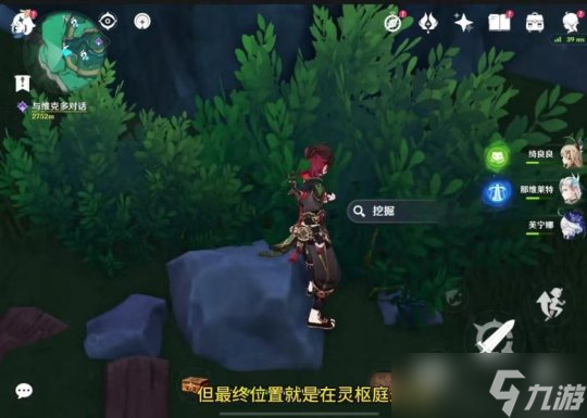 【原神】v4.4攻略 | 沉玉谷13个挖掘宝箱，超级难找齐！