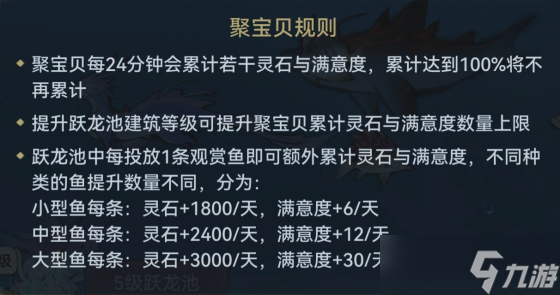 最强祖师以渔会友攻略