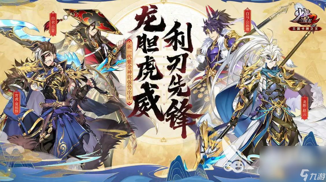 好玩的三国手游有哪些 超人气三国游戏分享2024