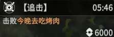 永劫无间江湖追杀令是什么,永劫无间江湖追杀任务介绍