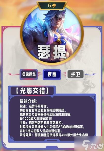 《云顶之弈》s11五费卡还是九张吗？ s11五费卡数量介绍