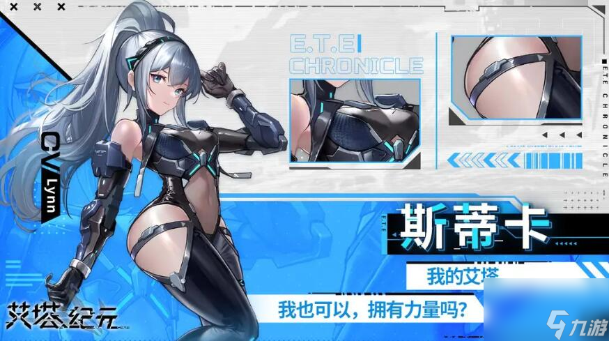 艾塔紀(jì)元角色推薦