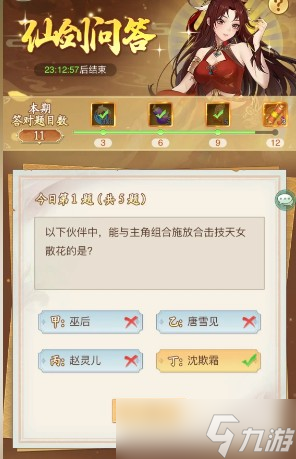 《仙剑奇侠传新的开始》仙剑问题答案
