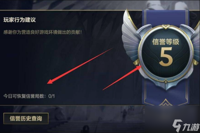 lol手游優(yōu)秀玩家徽章怎么獲得 lol手游優(yōu)秀玩家徽章獲得方法