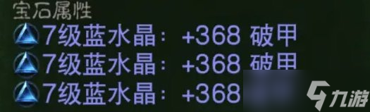 《暗黑破坏神不朽》坚韧属性有什么用 一万坚韧属性作用介绍
