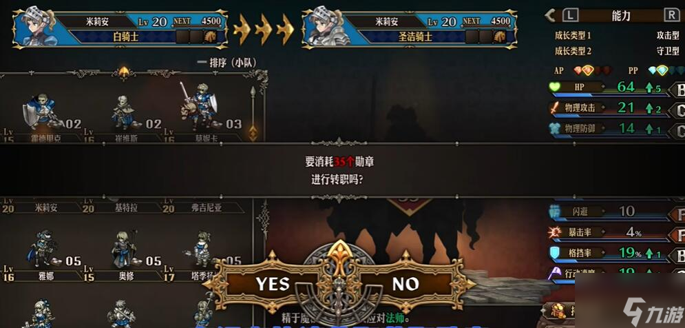 圣兽之王转职条件是什么