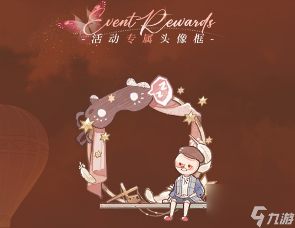 光与夜之恋暮光传记活动攻略
