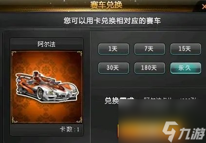 qq飛車道具兌換符獲得方法