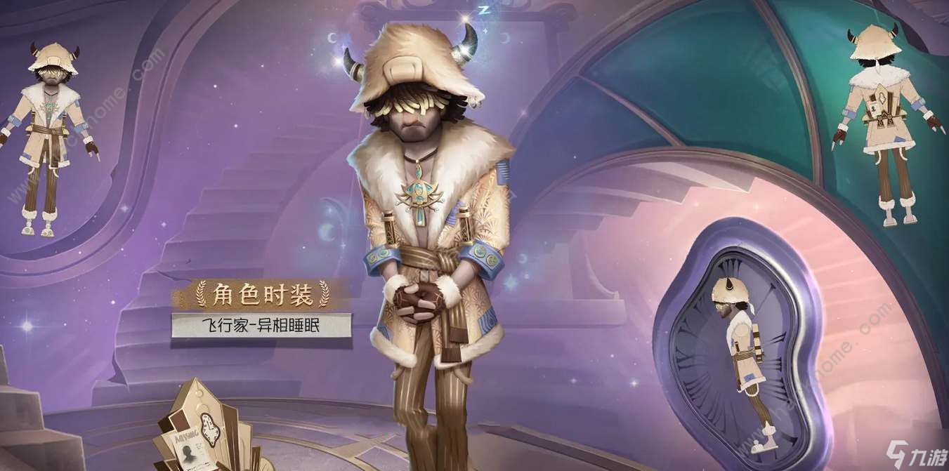 第五人格32赛季精华1皮肤有什么 32赛季精华1皮肤特效介绍