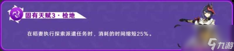 原神九條裟羅好不好