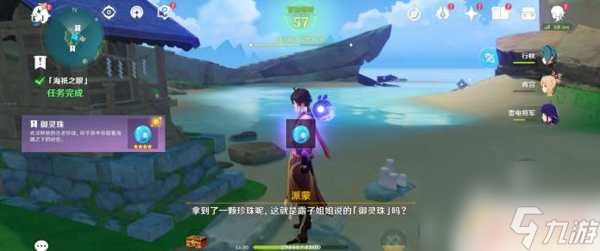 原神新手入門任務 原神月浴之淵任務完成條件