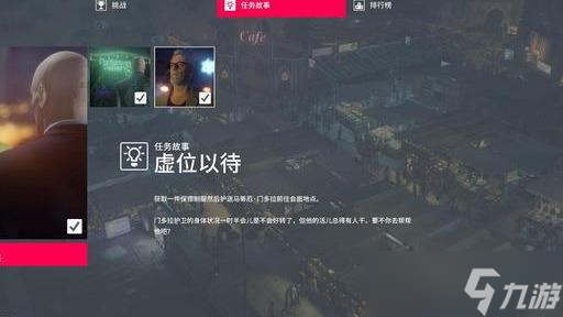 Hitman2馬拉喀什沙上之屋任務(wù)全攻略：任務(wù)流程與難點(diǎn)解析！