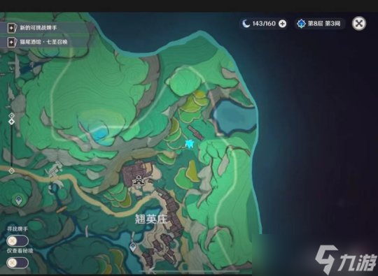 【原神】v4.4攻略 | 沉玉谷13个挖掘宝箱，超级难找齐！