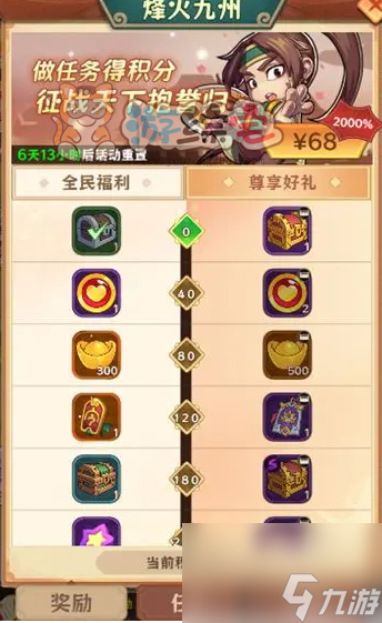 出击吧主公元宝怎么赚 快速获取元宝技巧攻略