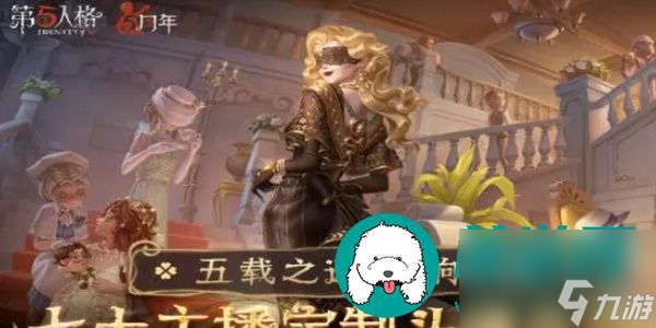 第五人格定制头像如何获取-第五人格定制头像获取指南