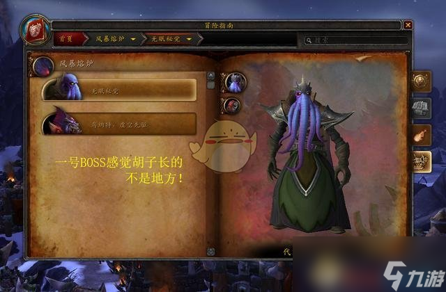 《魔兽世界》风暴熔炉装备特效分析