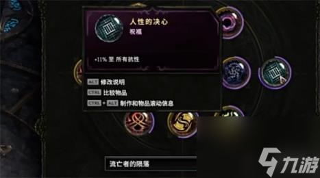 最后纪元圣骑士剑仗电惩戒BD图文攻略
