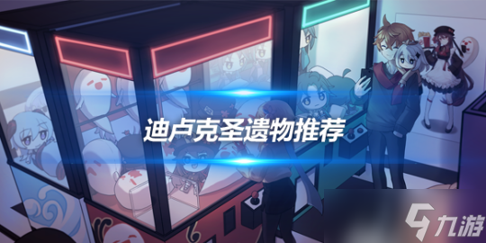迪卢克角色全方位解析，迪卢克圣遗物推荐