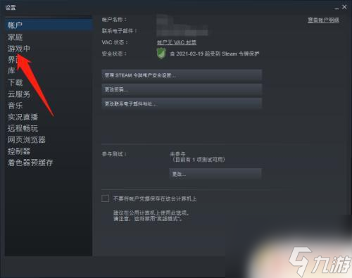 csgo在游戏中启用steam界面勾选不了 steam选项在游戏中无法选择怎么办