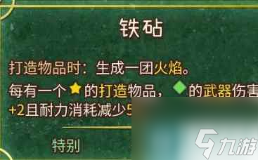 背包乱斗流派推荐大全 强力流派玩法汇总