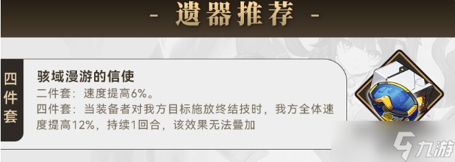 《崩坏星穹铁道》花火值得抽取培养吗 花火全面养成玩法攻略