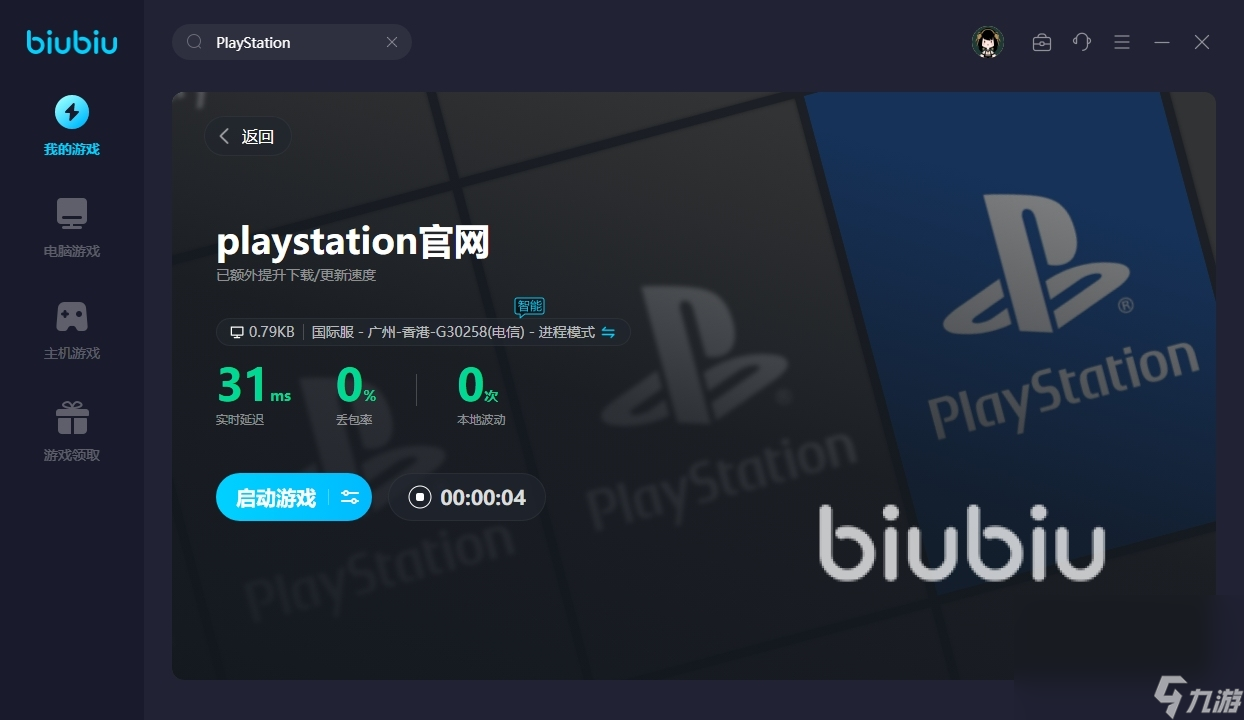 play闪退怎么解决 PlayStation加速器下载地址分享