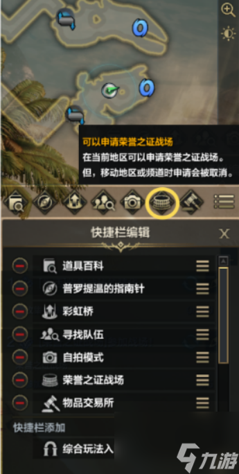 命运方舟竞技场怎么进入 命运方舟竞技场进入方法介绍
