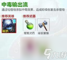 王者荣耀机关百炼攻略