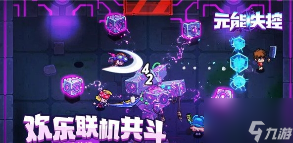 《元能失控》炸弹流玩法攻略