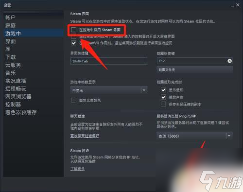 csgo在游戏中启用steam界面勾选不了 steam选项在游戏中无法选择怎么办