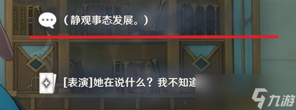 《原神》琳妮特邀約任務全結局達成攻略