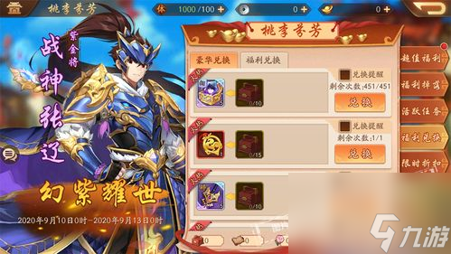打造最强袁绍阵容（以少年三国志2游戏为例）