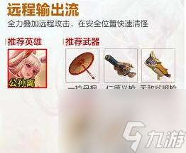 王者荣耀机关百炼攻略