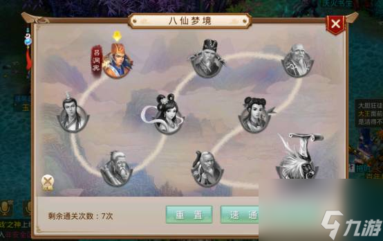 问道八仙梦境何仙姑任务怎么完成