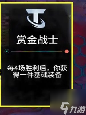 云頂之弈s11海克斯大全 s11賽季?？怂箞D文一覽