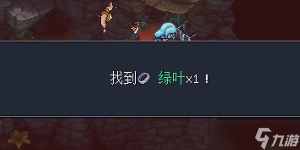 《星之海》戒指装备绿叶在哪里