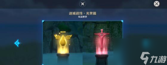 原神迷城戰線玩法詳解（探索未知迷城）