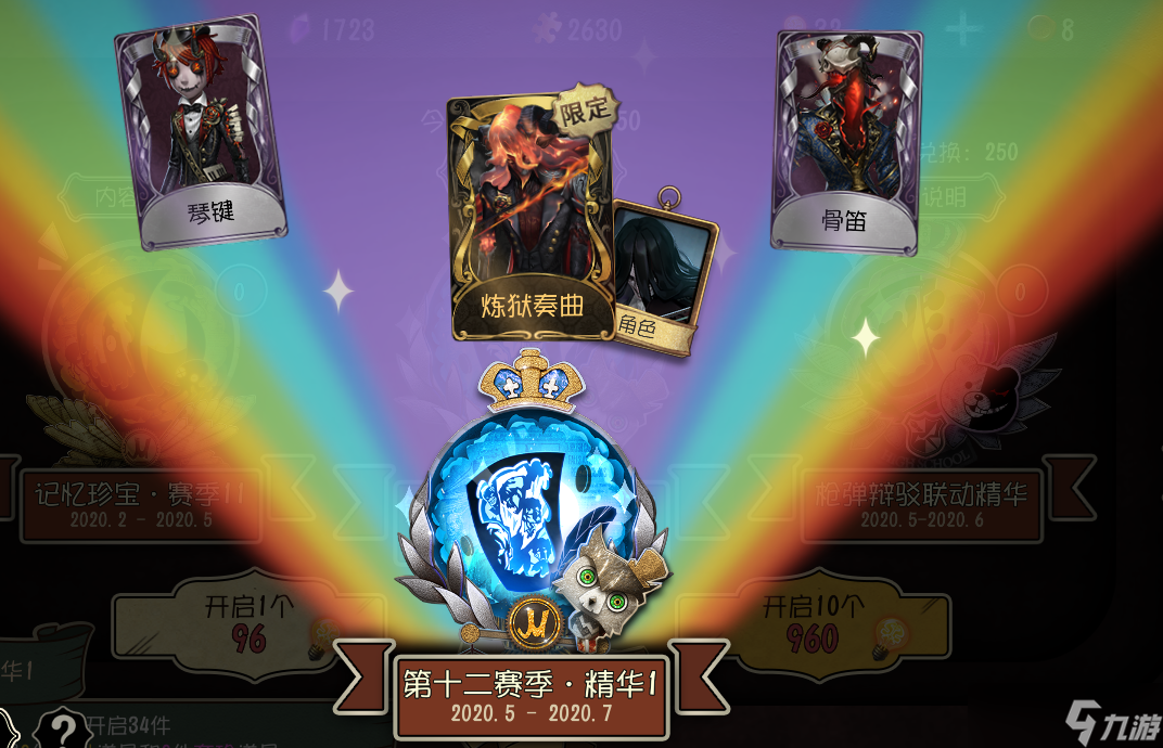 第五人格皮肤怎么获得,盘点12种方法