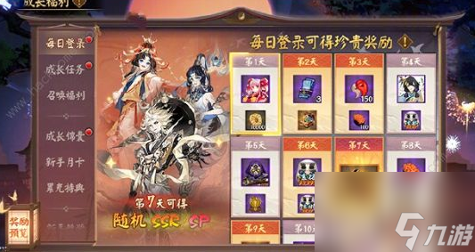 阴阳师森罗谧境新主题什么时候上线-阴阳师森罗谧境新主题上线时间